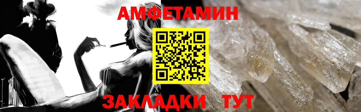 Амфетамин Premium Свободный