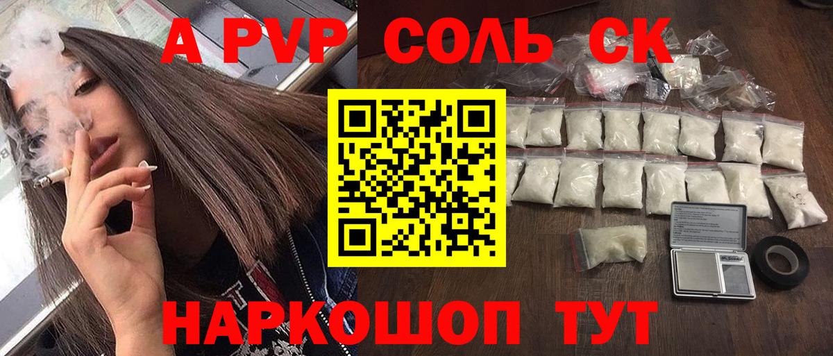 Alpha-PVP VHQ  А ПВП СК КРИС  Свободный  Вход с VPN  A PVP Crystall 