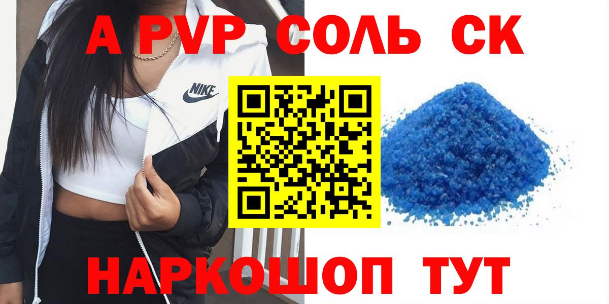 Alfa_PVP Crystall Свободный