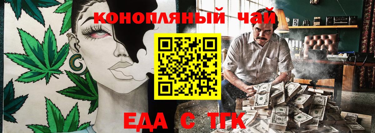Свободный  Cannafood марихуана  Вход с VPN 
