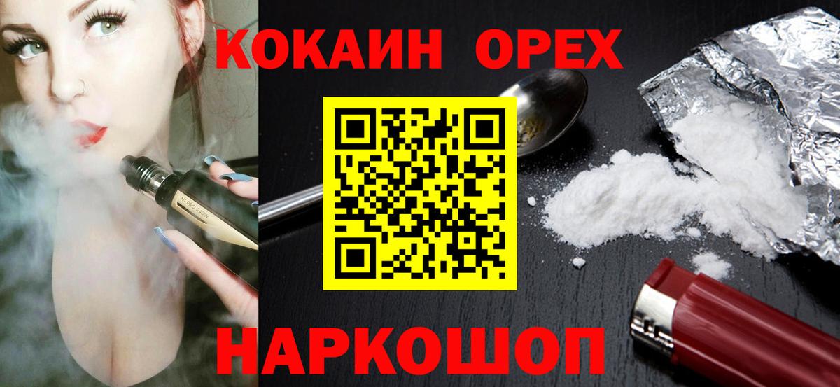 Кокаин 97% Свободный