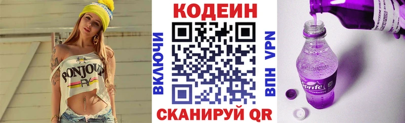 Codein Purple Drank  наркошоп  Свободный 