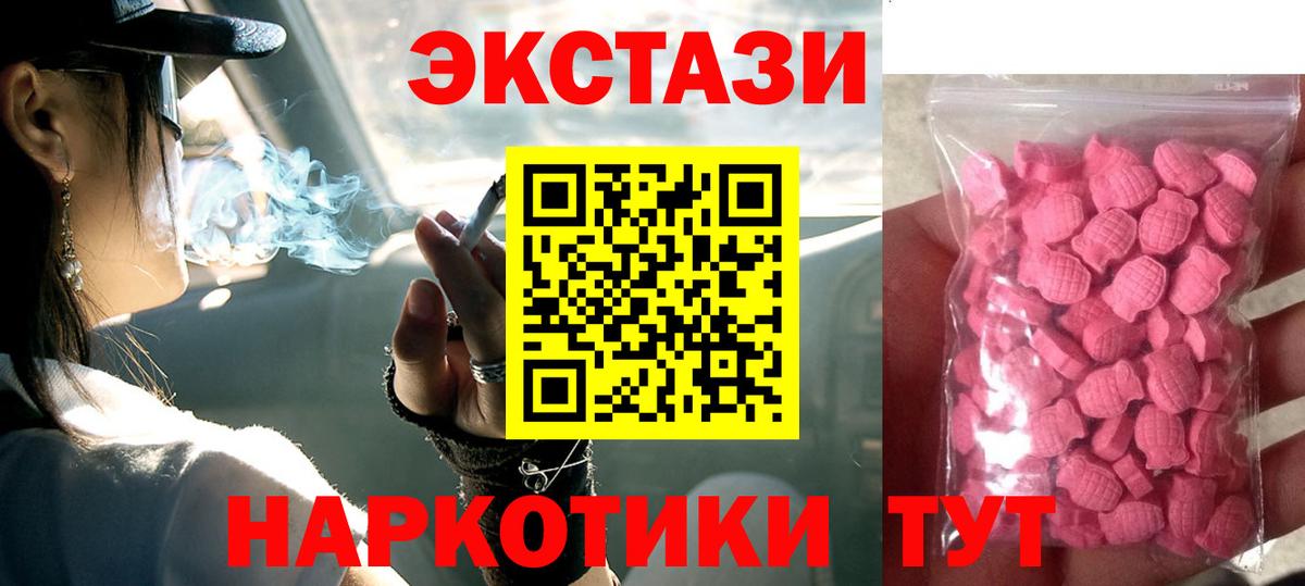 Ecstasy 280мг Свободный