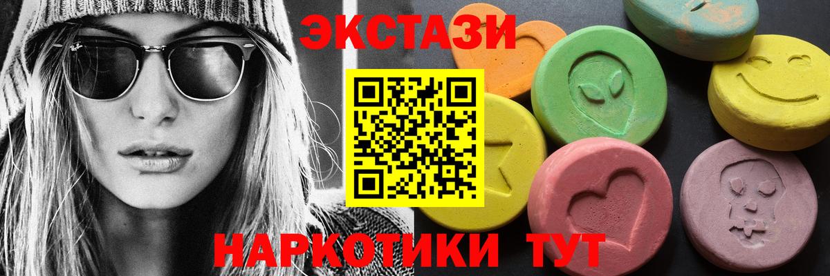 это какой сайт  ЭКСТАЗИ  Свободный  Вход с VPN  Экстази 99%  ЭКСТАЗИ диски 