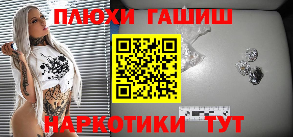 Свободный  ГАШИШ  Вход с VPN  Гашиш Premium  Гашиш 40% ТГК 
