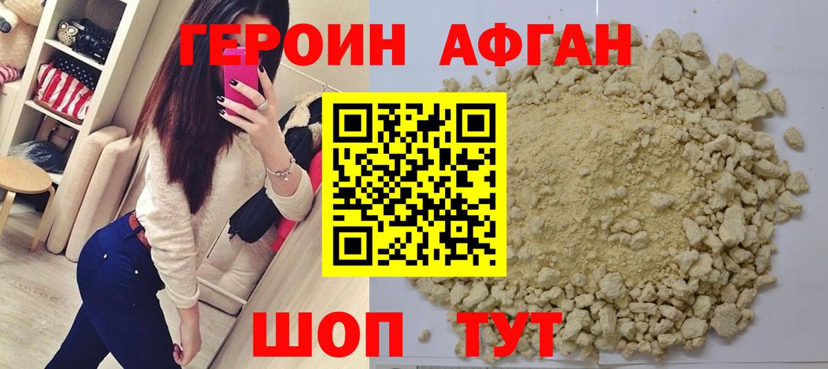 ГЕРОИН белый  Вход с VPN  Свободный 