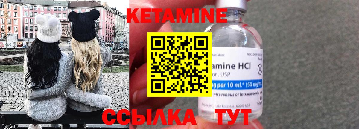 Свободный  Кетамин VHQ  КЕТАМИН ketamine  Вход с VPN 