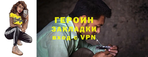 героин Бородино