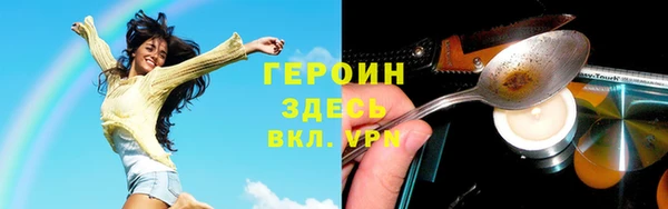 героин Бородино