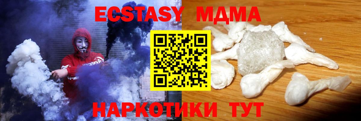 МДМА  МДМА Molly  МДМА молли  Вход с VPN  Свободный 
