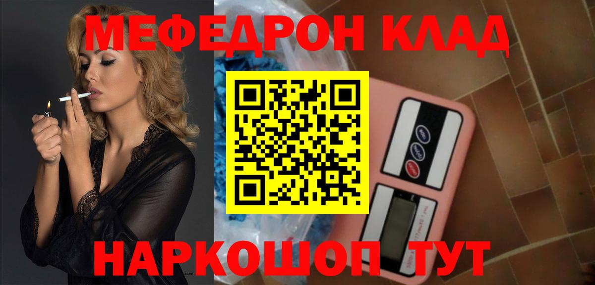 Мефедрон Свободный