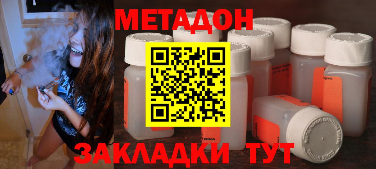 Метадон VHQ  Вход с VPN  МЕТАДОН methadone  блэк спрут ссылка  Свободный 