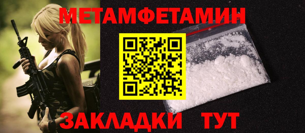Свободный  МЕТАМФЕТАМИН Methamphetamine  Вход с VPN 