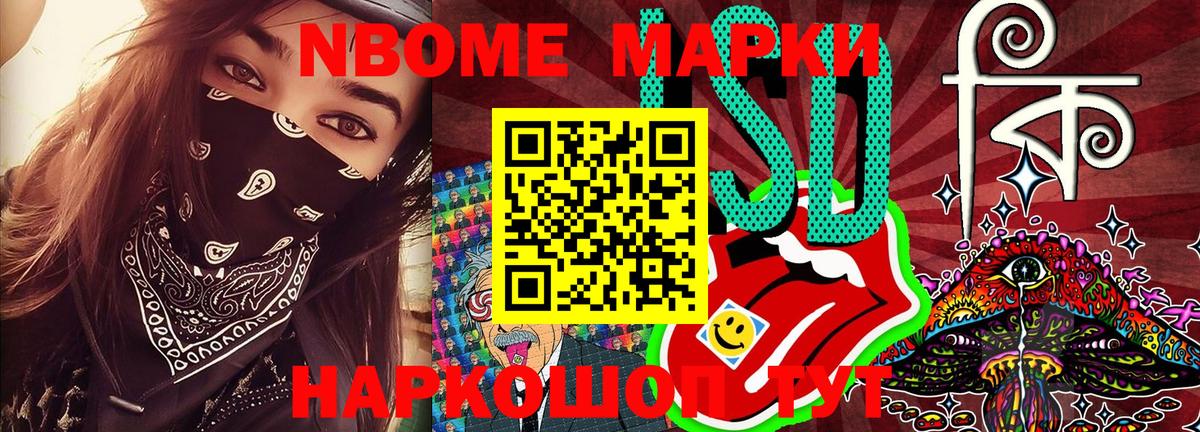 Свободный  Марки NBOMe 1500мкг  Марки N-bome  Вход с VPN 