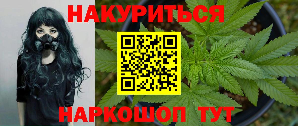 Свободный  Бошки Шишки THC 21%  Конопля Ganja  Вход с VPN 